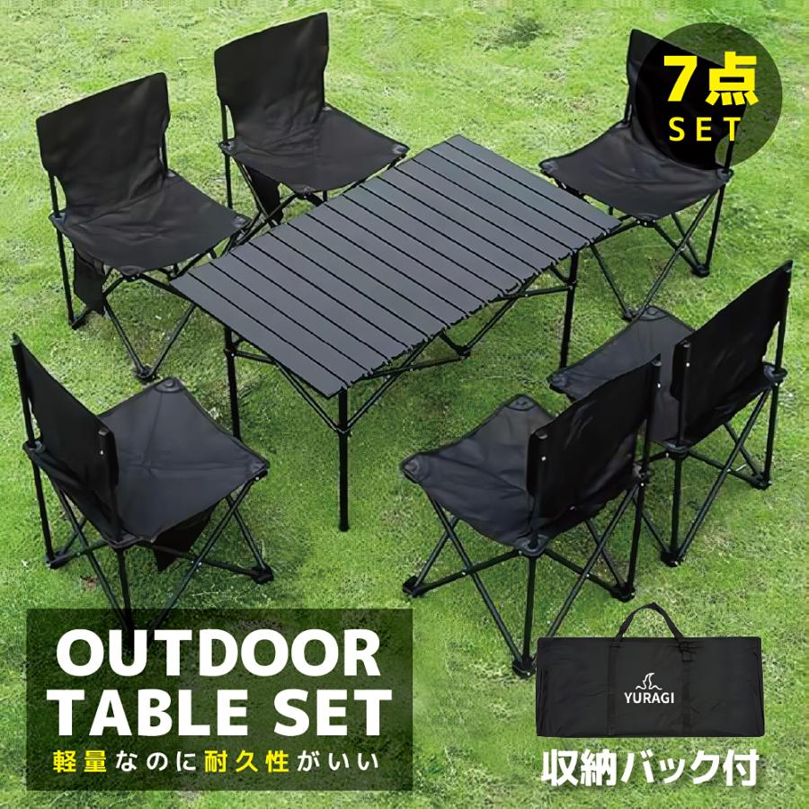 YURAGI アウトドア テーブルセット チェア 7点セット  キャンプ  バーベキュー テーブル アルミテーブル ピクニック 収納バッグ付き BBQ テント キャンプ用品 の商品画像