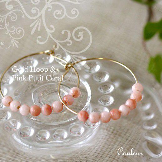 ピンクの小玉珊瑚のフープピアス : ナチュラルジュエリー mon corail 