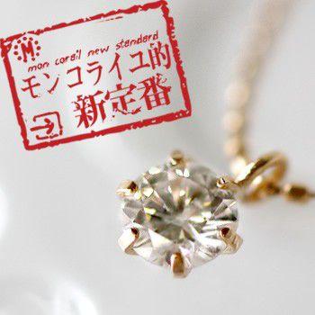 K18天然ダイヤモンド0.10ct華奢ネックレス : ナチュラルジュエリー mon 