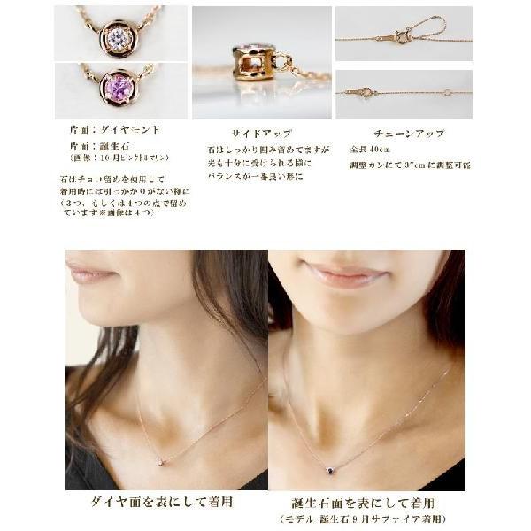 K10ゴールド天然ダイヤ×12か月誕生石のリバーシブルネックレス 