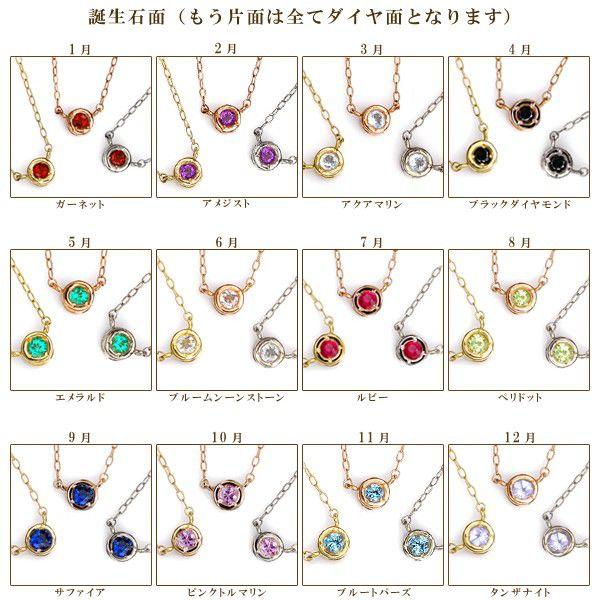 K10ゴールド天然ダイヤ×12か月誕生石のリバーシブルネックレス