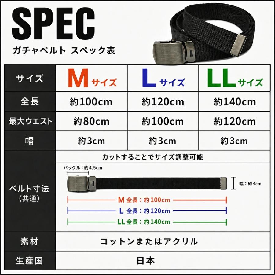 GIベルト ガチャベルト クロニッケル バックル Mサイズ 100cm 日本製