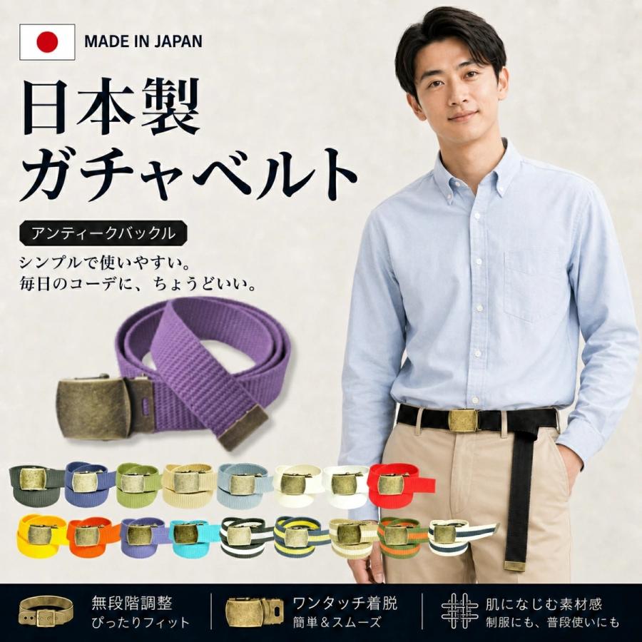 GIベルト ガチャベルト アンチーク バックル Lサイズ 120cm 日本製