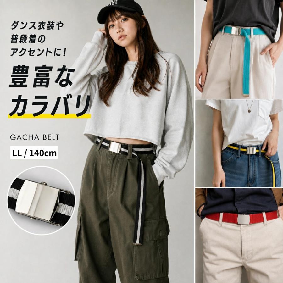 GIベルト ガチャベルト ニッケル バックル LLサイズ 140cm 日本製