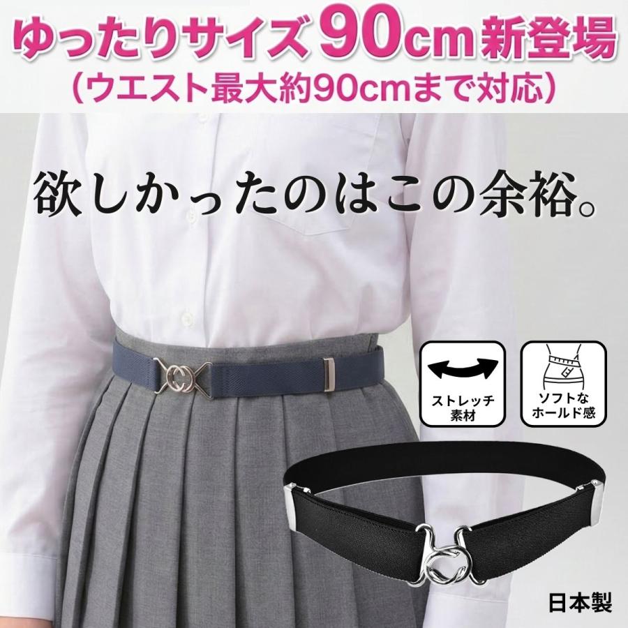スカートベルト 無地 スクールベルト | 大きめサイズも登場 ゴムベルト 学生 制服 レディース スカート丈調整 だるまベルト 爆買 | ブランド登録なし | 03