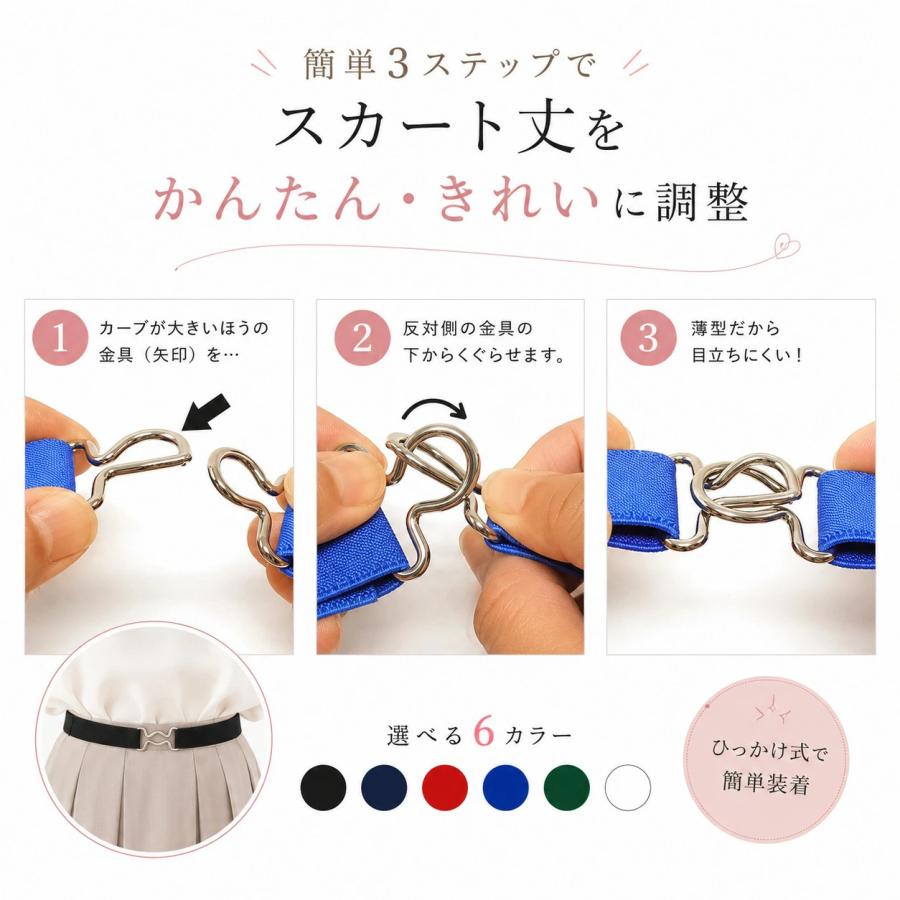 スカートベルト 無地 スクールベルト | 大きめサイズも登場 ゴムベルト 学生 制服 レディース スカート丈調整 だるまベルト 爆買 | ブランド登録なし | 05