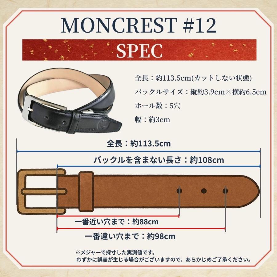 栃木レザー 本革ベルト MC-12 名入れ対応 厄除け 十二支 MONCREST 父の