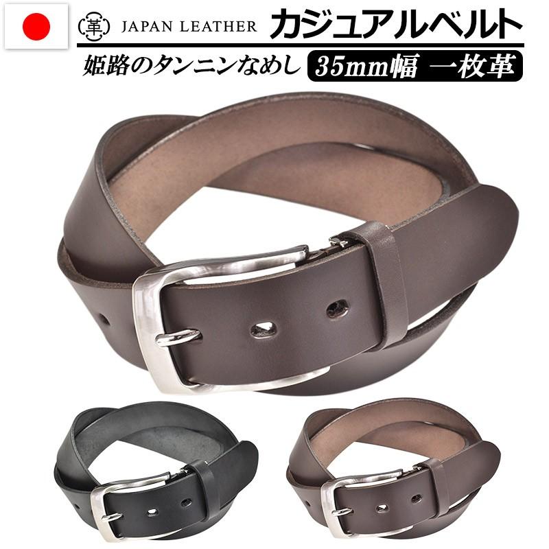 姫路 レザー カジュアル ベルト メンズ 本革 日本製 ジーンズ Japan Leather 35mm 105 ベルト専門店moncrest 通販 Yahoo ショッピング