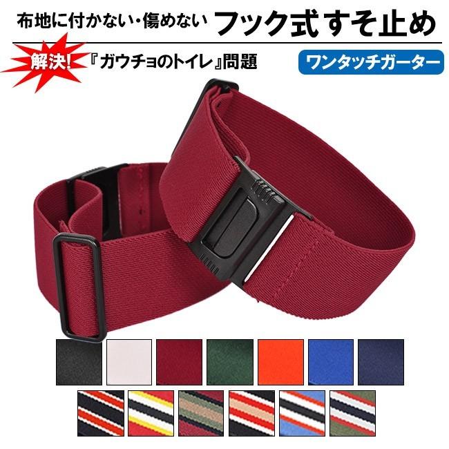 裾止め バンド ガウチョパンツ トイレ ワイドパンツ 自転車 雨具 ワンタッチガーター 日本製 KASAJIMA :106f:ベルト専門店MONCREST - 通販 - Yahoo!ショッピング 裾止め バンド ガウチョパンツ トイレ ワイドパンツ 自転車 雨具 ワンタッチガーター 日本製 KASAJIMA :106f:ベルト専門店MONCREST - 通販 - Yahoo!ショッピング