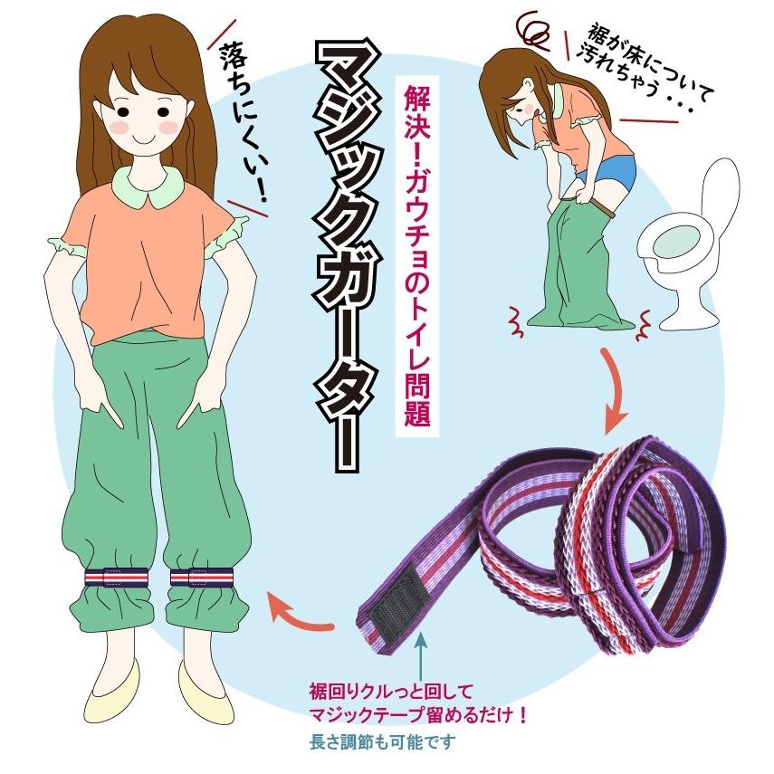 裾止めバンド ガウチョ ワイドパンツ トイレ 自転車 雨具 マジックガーター 日本製 Kasajima 108f ベルト専門店moncrest 通販 Yahoo ショッピング