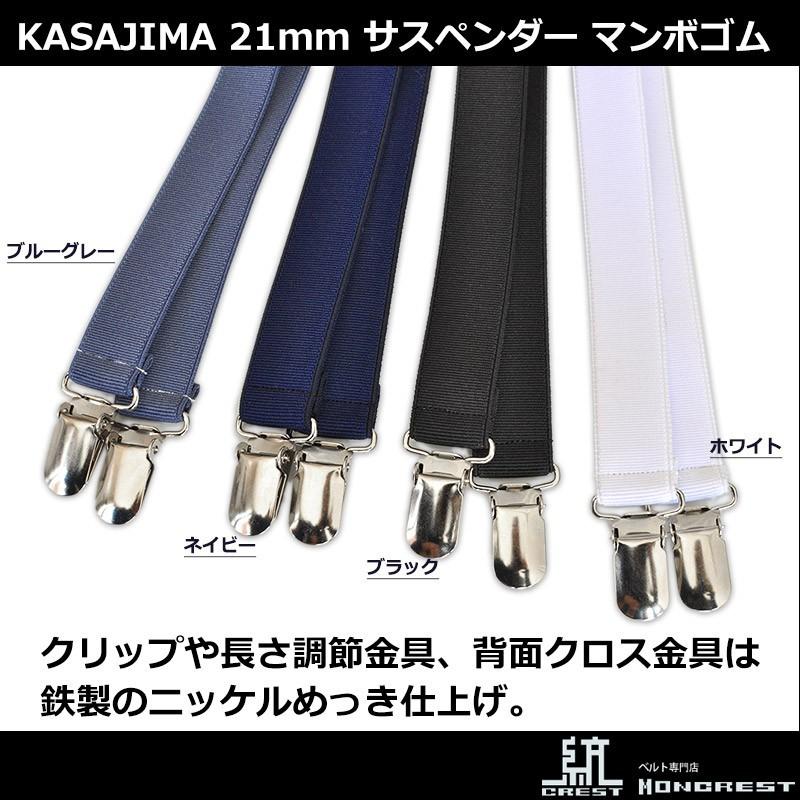 サスペンダー メンズ レディース 大きいサイズ 21mm L おしゃれ 結婚式 紳士 スーツ 礼装 マンボ 日本製 KASAJIMA｜moncrest｜06