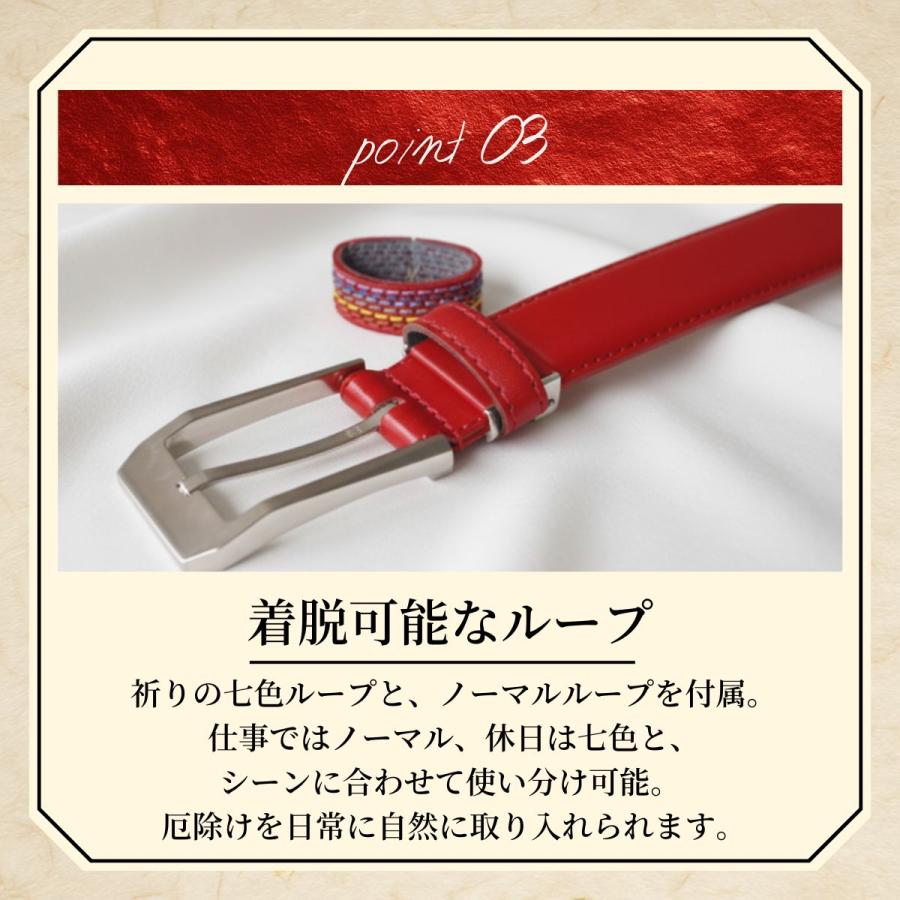 栃木レザー 本革ベルト MC-127 名入れ対応 厄除け 七色刺繍 十二支ベルト メンズ レディース MONCREST #127 ギフト 贈り物 | ブランド登録なし | 09