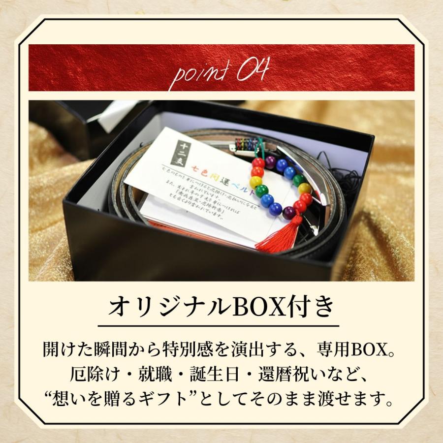 七分コート革　合馬公式アカウントさま専用 栃木レザー 本革ベルト 名入れ対応 厄除け 七色刺繍 十二支