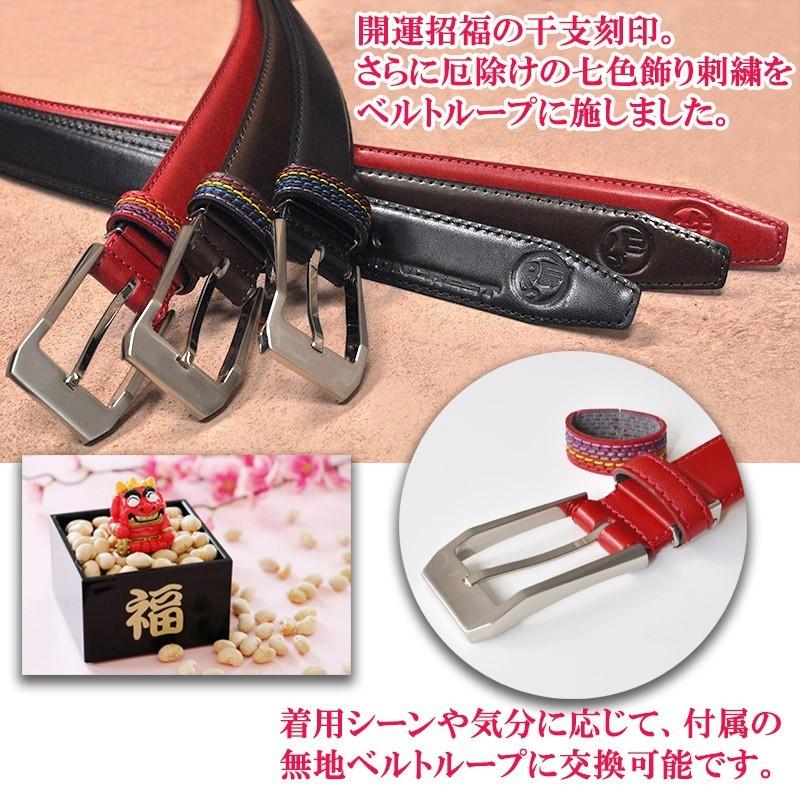 厄除け 七色刺繍 十二支ベルト 栃木レザー メンズ レディース 厄除け 七色刺繍 十二支ベルト 栃木レザー メンズ レディース