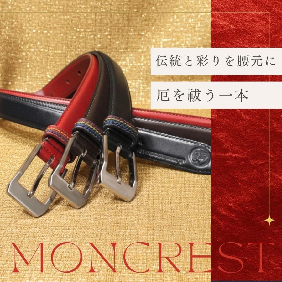 栃木レザー 本革ベルト 名入れ対応 厄除け 七色刺繍 十二支