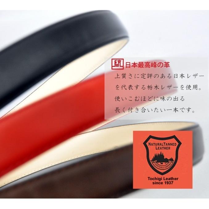 栃木レザー 本革ベルト 名入れ対応 厄除け 七色刺繍 十二支