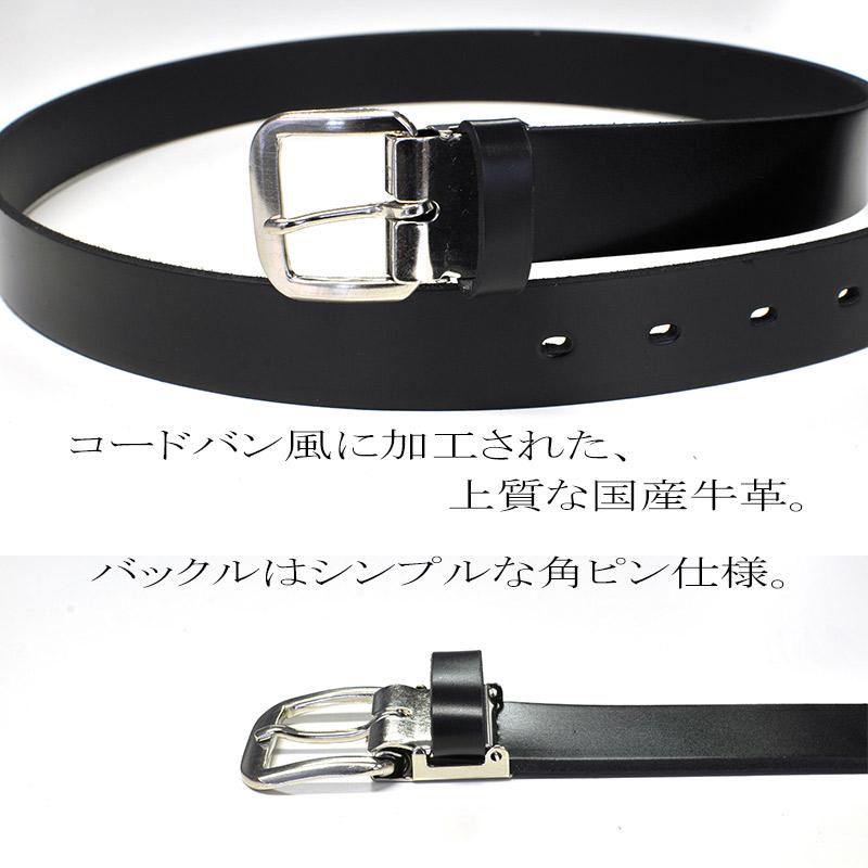 学生応援5％OFFSALE・学生ベルト 本革 100cm コードバン染 角ピン 日本