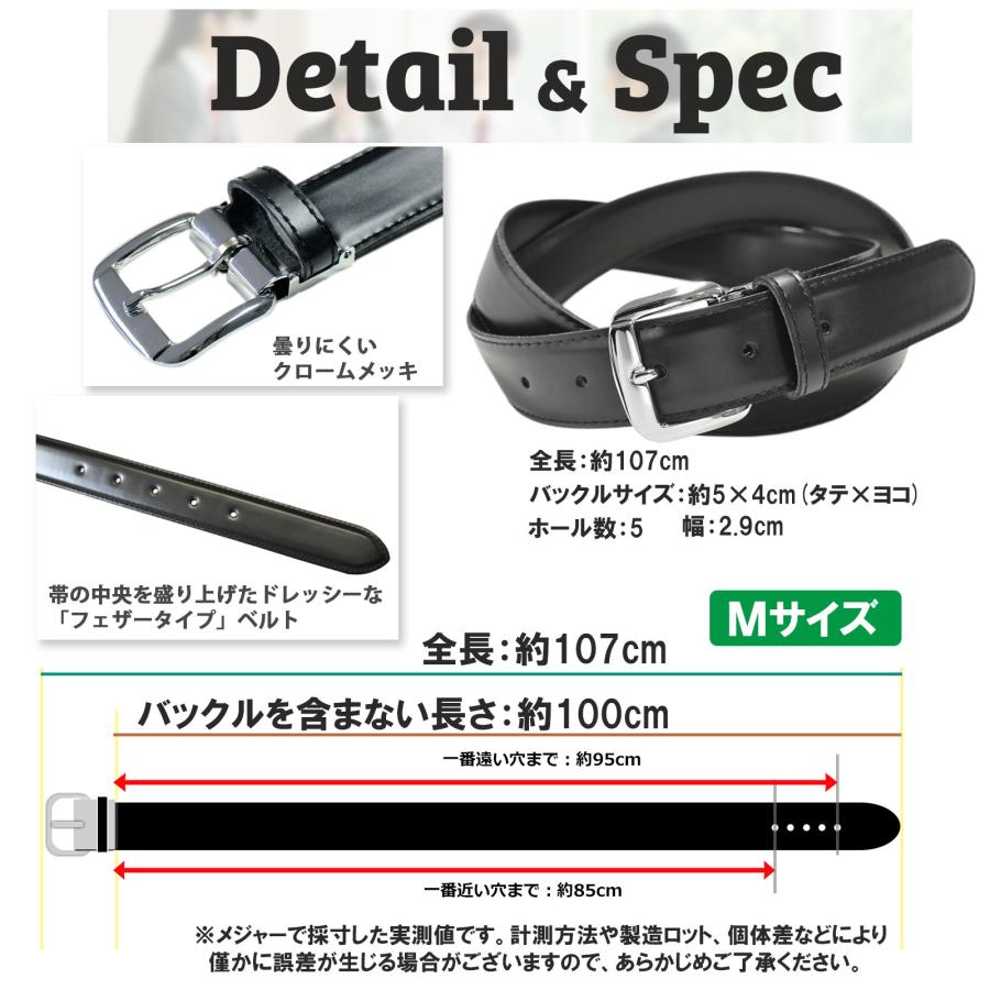 学生ベルト フェザータイプ 100cm Mサイズ 黒 学生服 制服 学校日本製