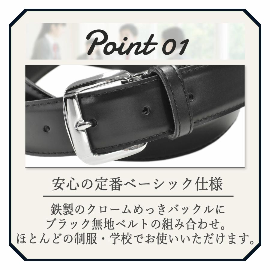 学生ベルト フェザータイプ 100cm Mサイズ 黒 学生服 制服 学校日本製