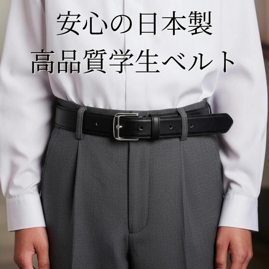 学生応援5％OFFSALE・学生ベルト フェザータイプ 120cm Lサイズ ロング