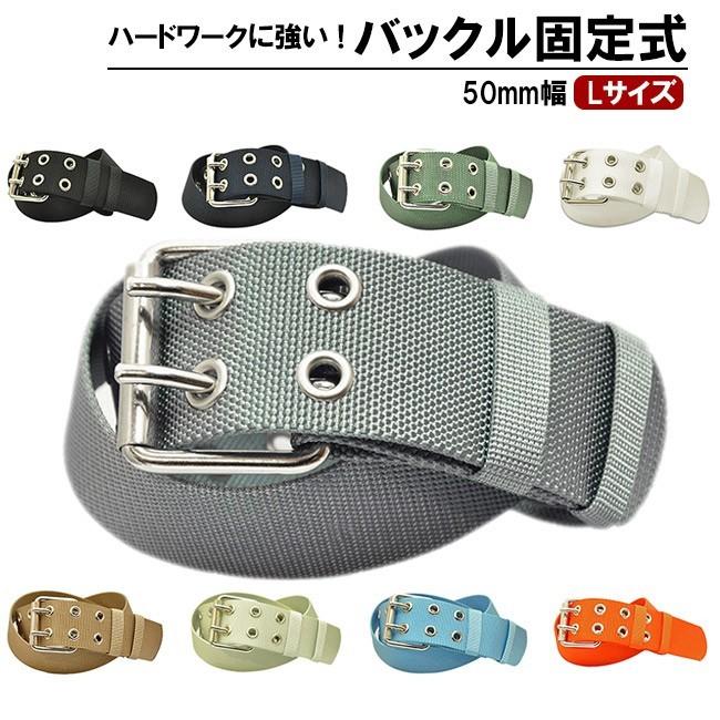 GWポイント5%アップ】作業用 ナイロン 電工ベルト 日本製 バックル固定