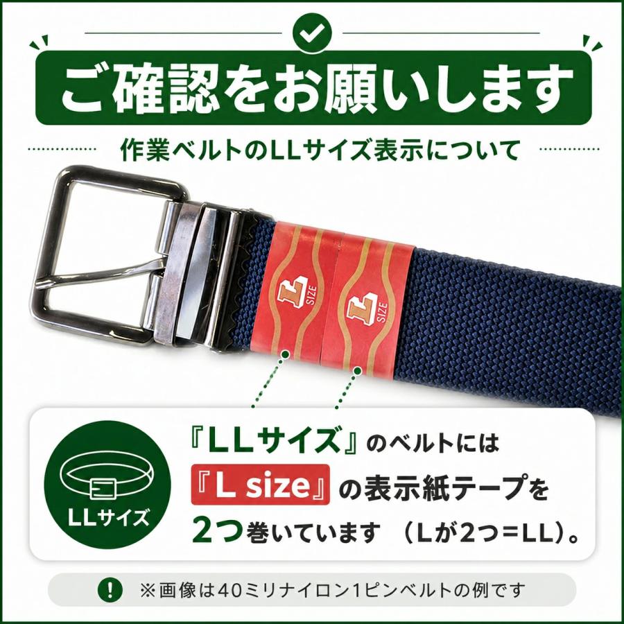 作業用 ナイロン 電工ベルト 日本製 バックル固定式 50mm幅 LLサイズ