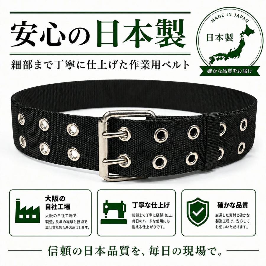 作業用 ナイロン 電工ベルト 日本製 バックル固定式 50mm幅 Mサイズ