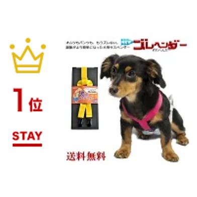 ズレヘンダー マナーウェア マナーベルト 老犬用　犬用サスペンダー 犬サスペンダー ずれない  おむつ マナーパンツ 日本製　しつけ サニタリー 老犬介護  爆買 | ブランド登録なし | 31