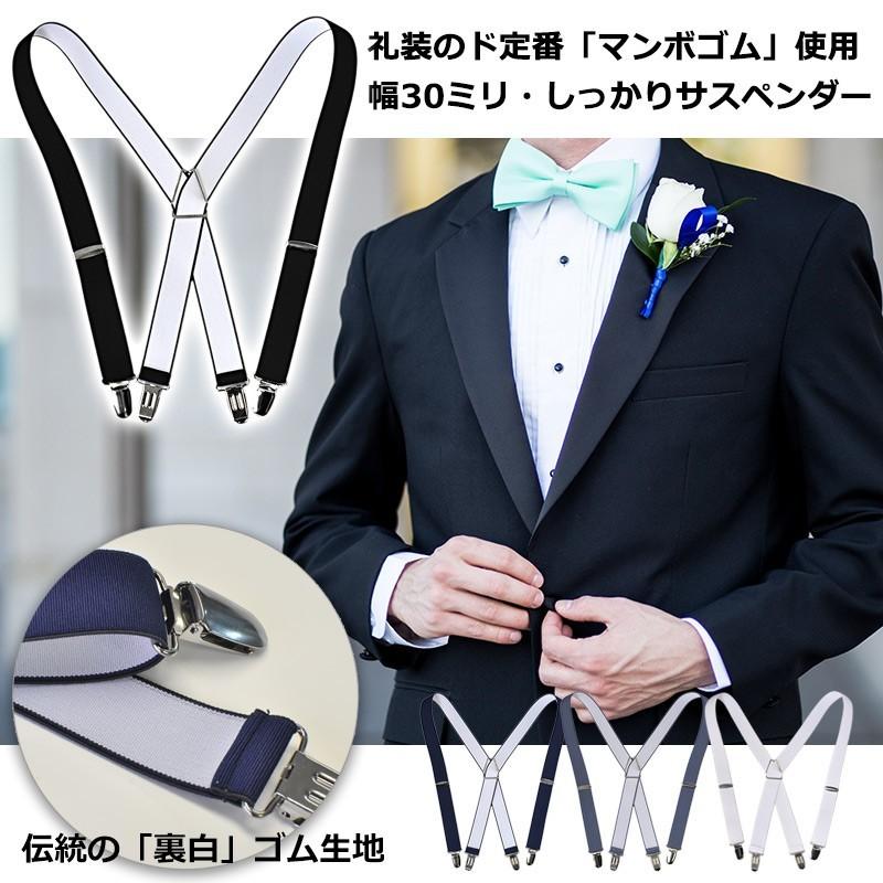 サスペンダー メンズ レディース 大きいサイズ 30mm L おしゃれ 結婚式