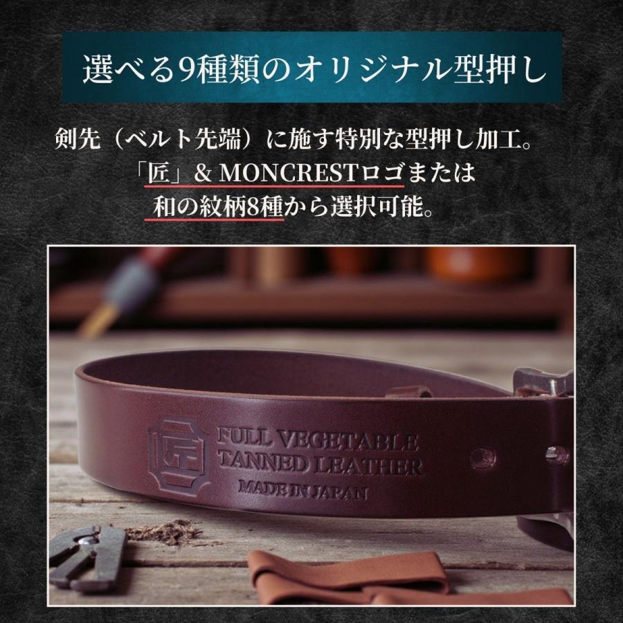 栃木レザー 本革ベルト 名入れ対応 メンズ レディース 本革 / MONCREST