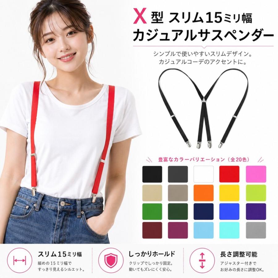 5％OFFタイムセール | サスペンダー メンズ レディース キッズ X型