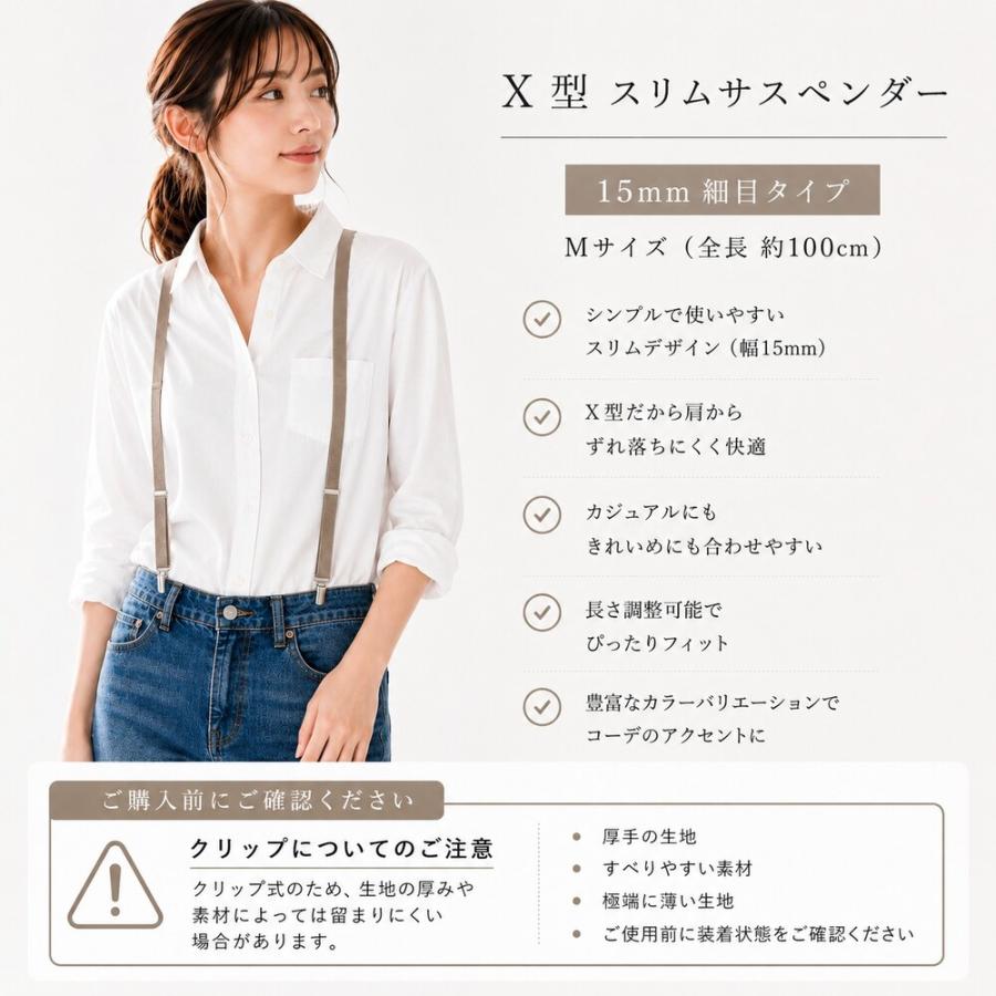 サスペンダー メンズ レディース キッズ X型 15mm 日本製 父の日 2026