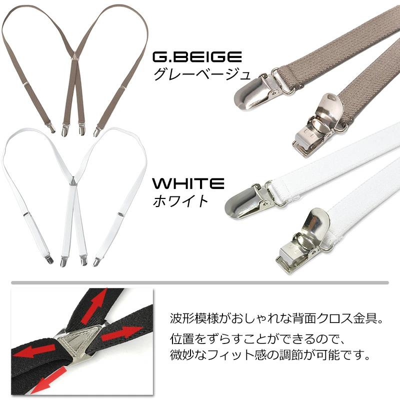サスペンダー メンズ レディース キッズ X型 15mm 日本製 : ベルト専門