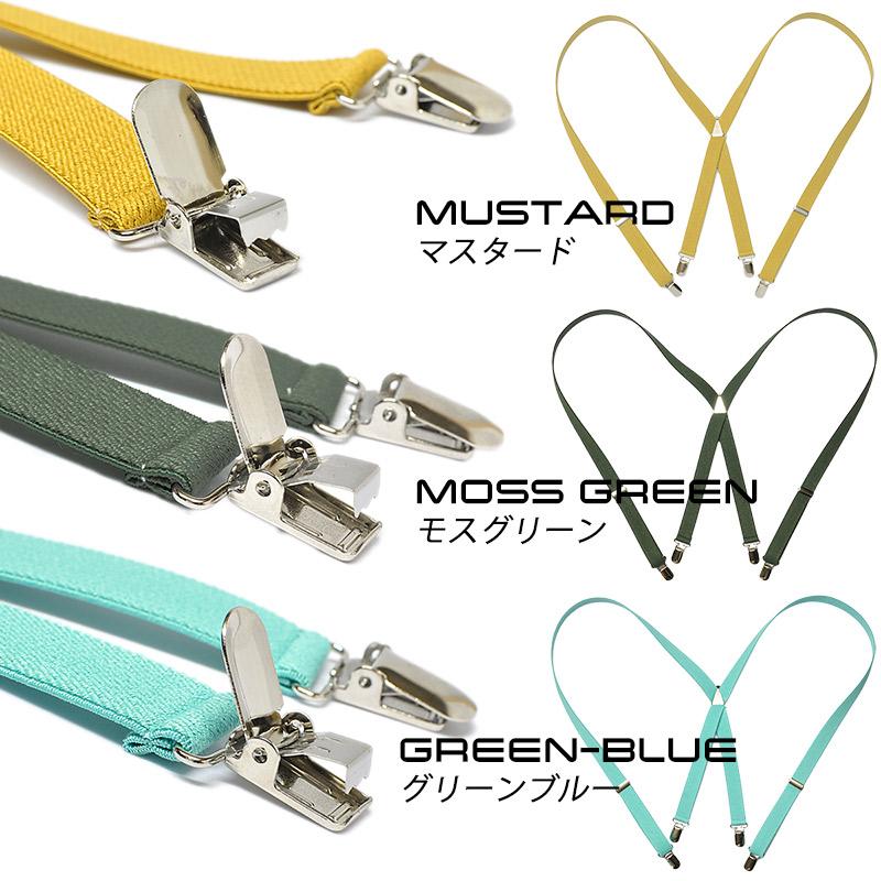 サスペンダー 21mm幅 メンズ レディース キッズ 子供 : ベルト サスペンダー 21mm幅 メンズ レディース キッズ 子供 : ベルト