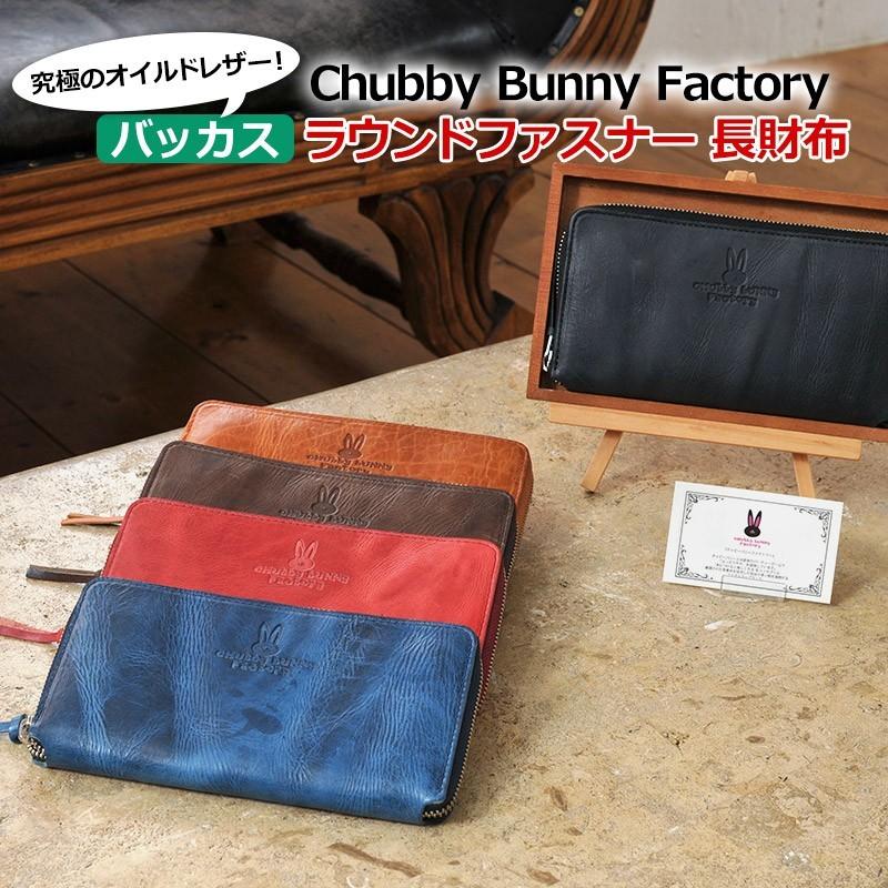 姫路レザー 長財布 オイルレザー CBF-100 名入れ 本革 ラウンド
