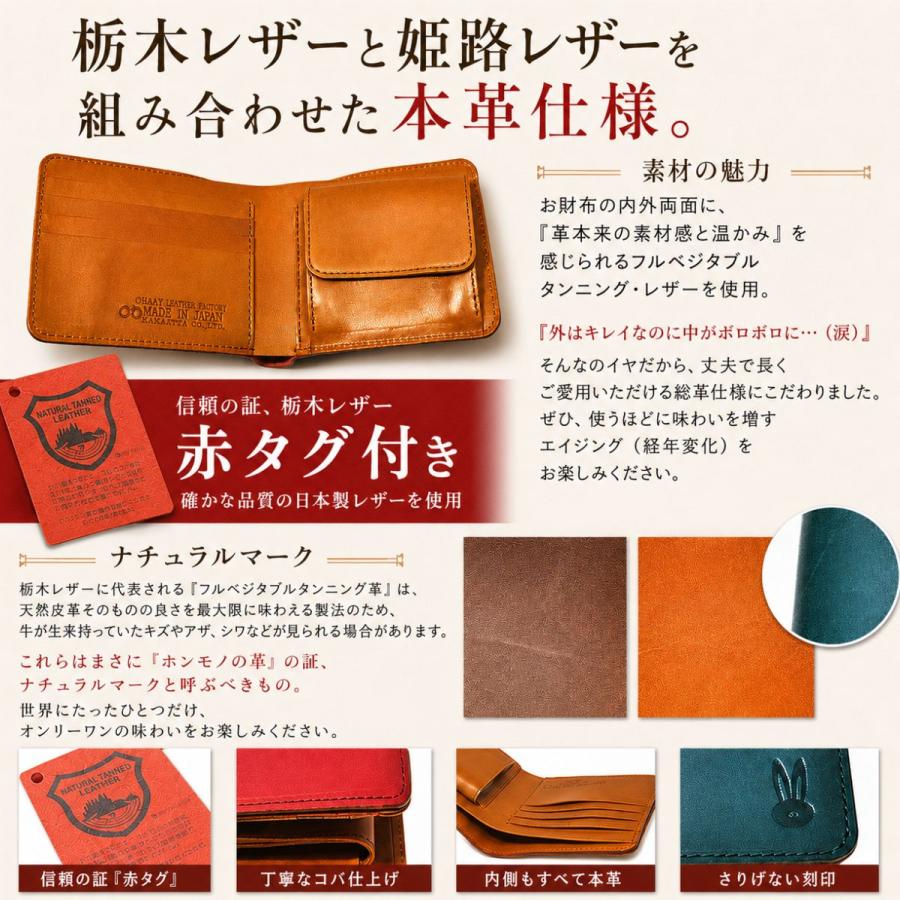 短財布 二つ折り CBF-105 栃木レザー レディース メンズ スリム 名入れ