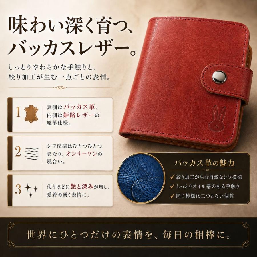サマーセール 財布 二つ折り 本革 バッカス革 姫路レザー 名入れ対応