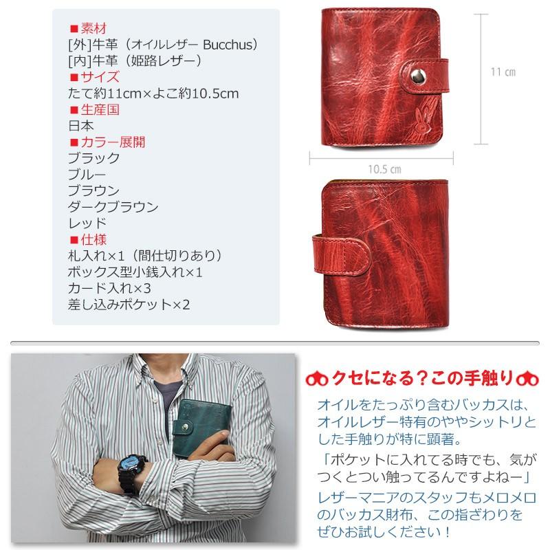 財布 メンズ レディース 二つ折り 本革 バッカス革 姫路レザー 財布 メンズ レディース 二つ折り 本革 バッカス革 姫路レザー