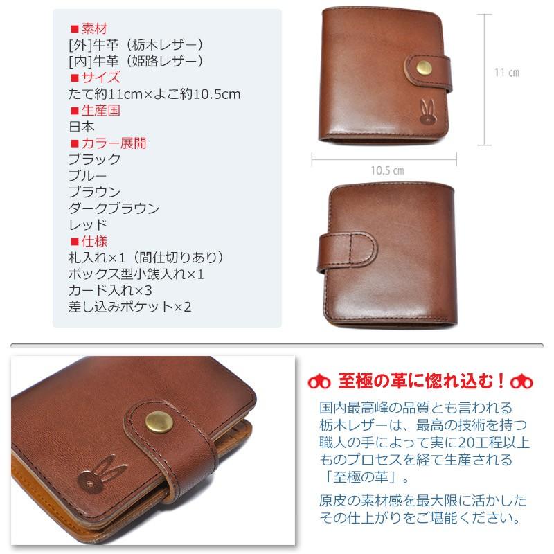 栃木レザー 二つ折り 財布 うさぎ 革 レディース メンズ cbf-107 栃木レザー 二つ折り 財布 うさぎ 革 レディース メンズ cbf-107