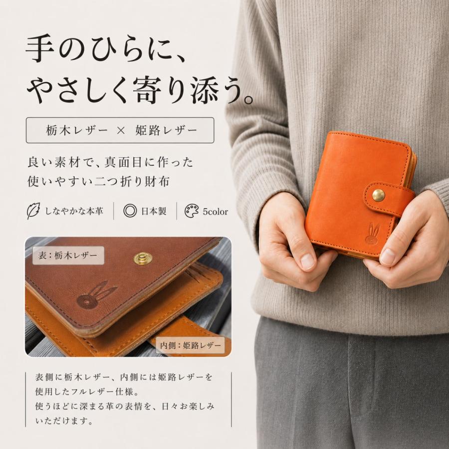 二つ折り 財布 cbf-107栃木レザー スナップ留め うさぎ 革 chubby