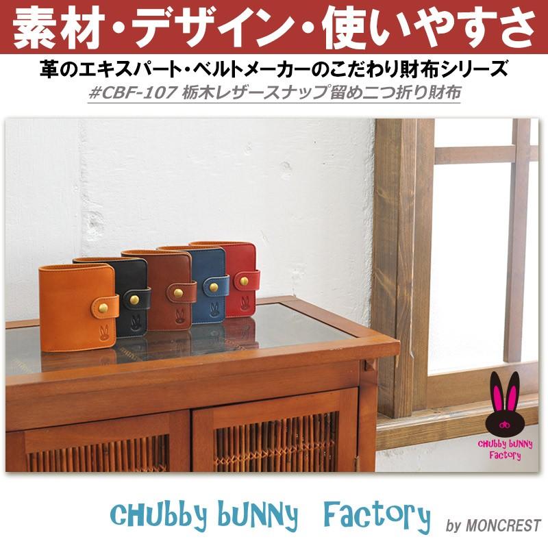 栃木レザー 二つ折り 財布 うさぎ 革 レディース メンズ cbf-107 栃木レザー 二つ折り 財布 うさぎ 革 レディース メンズ cbf-107