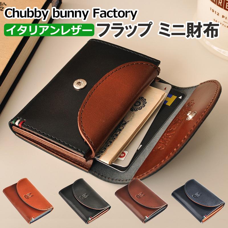 ミニ財布 二つ折り 極小 イタリアンレザー 本革 レディース ミニ財布 二つ折り 極小 イタリアンレザー 本革 レディース