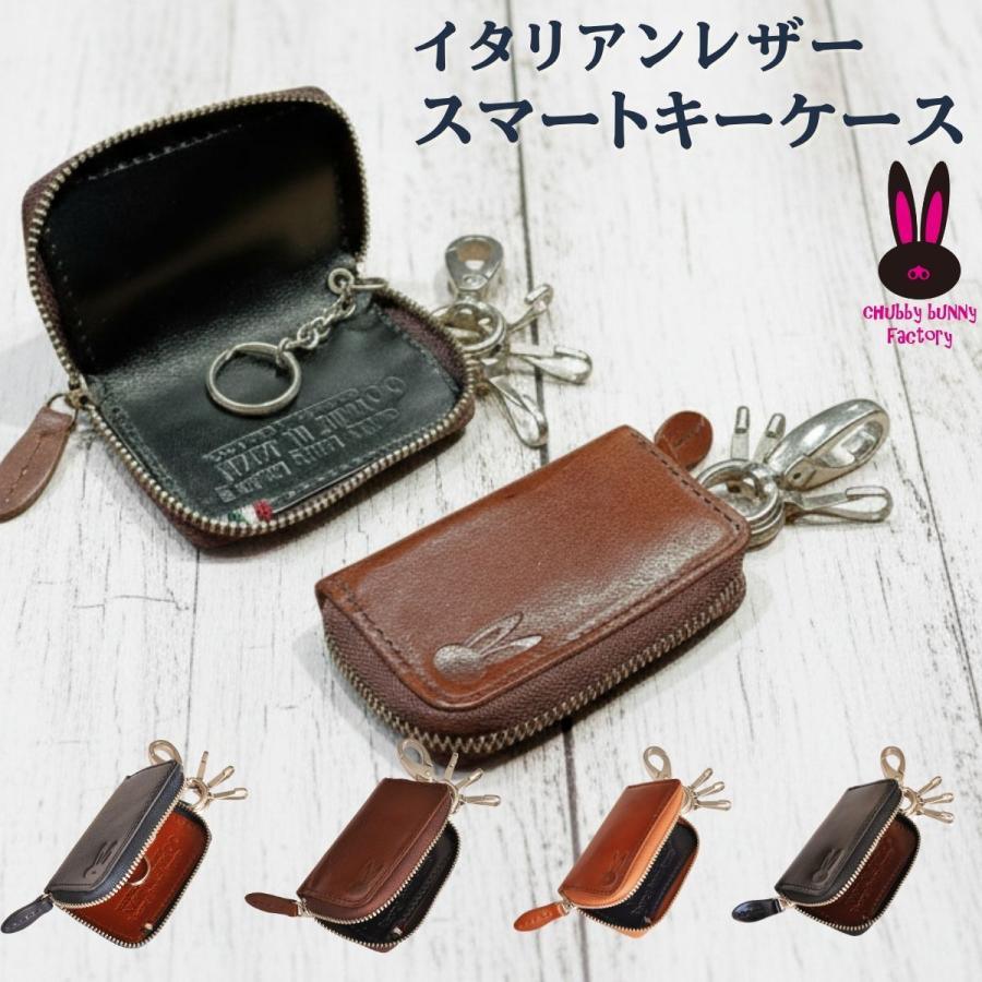 スマートキーケース ラウンドファスナー CBF-111イタリアンレザー 本革