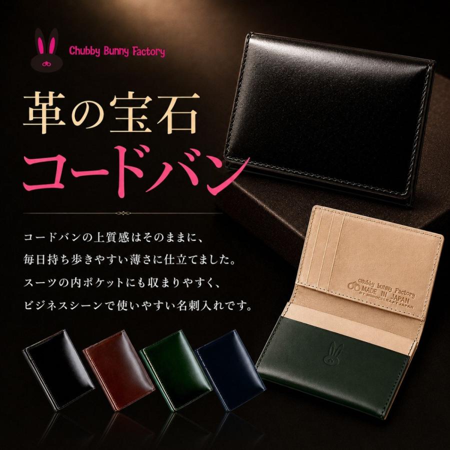 名刺入れ カードケース CBF-114 名入れ対応 コードバン 本革