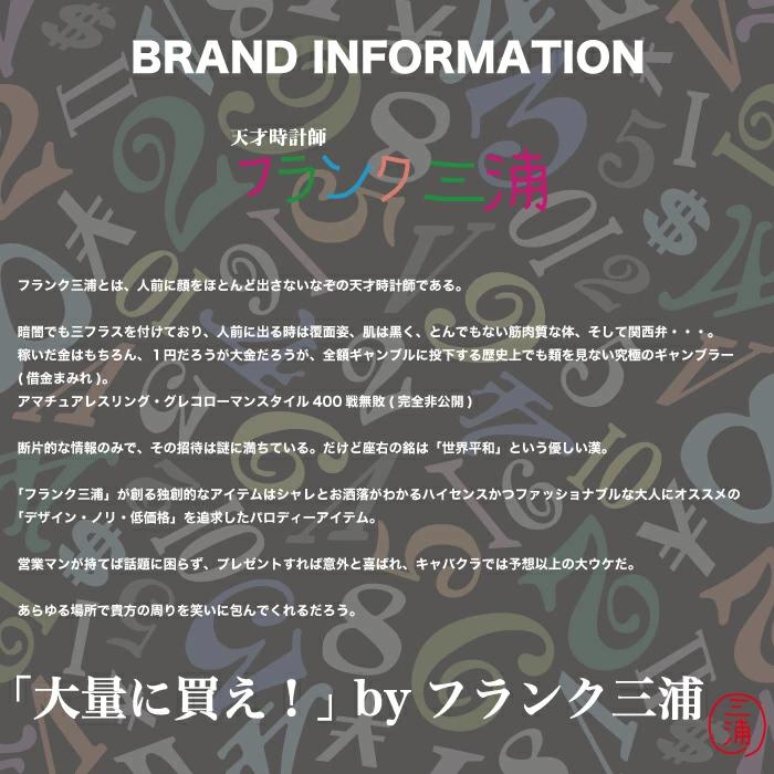 フランク三浦 長財布 風水 開運祈願 金運 奇跡 ラウンドファスナー