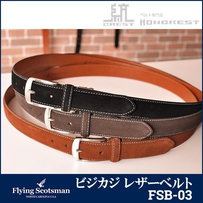 フライングスコッツマン ベルト ブランド メンズ レディース 本革 カジュアル ビジネス ジーンズ 紳士 おしゃれ Flyingscotsman Fsb 03 ベルト専門店moncrest 通販 Yahoo ショッピング