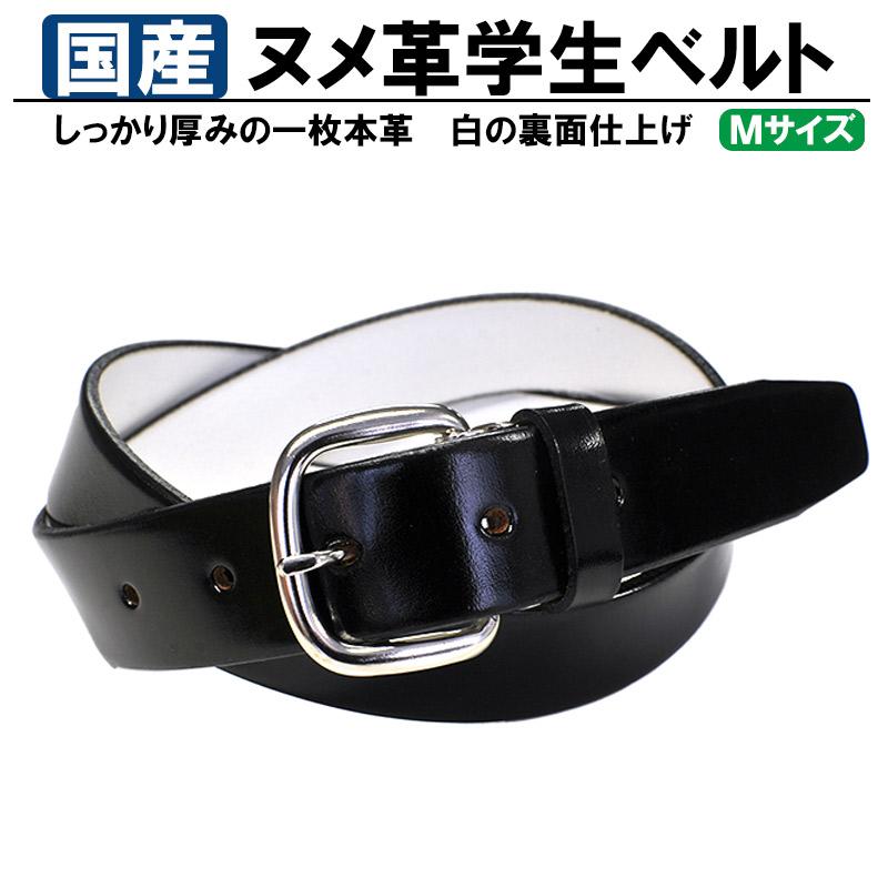 学生ベルト 本革 黒 学生服 制服 学校 100cm ヌメ革 日本製 裏シロ G 2 ベルト専門店moncrest 通販 Yahoo ショッピング