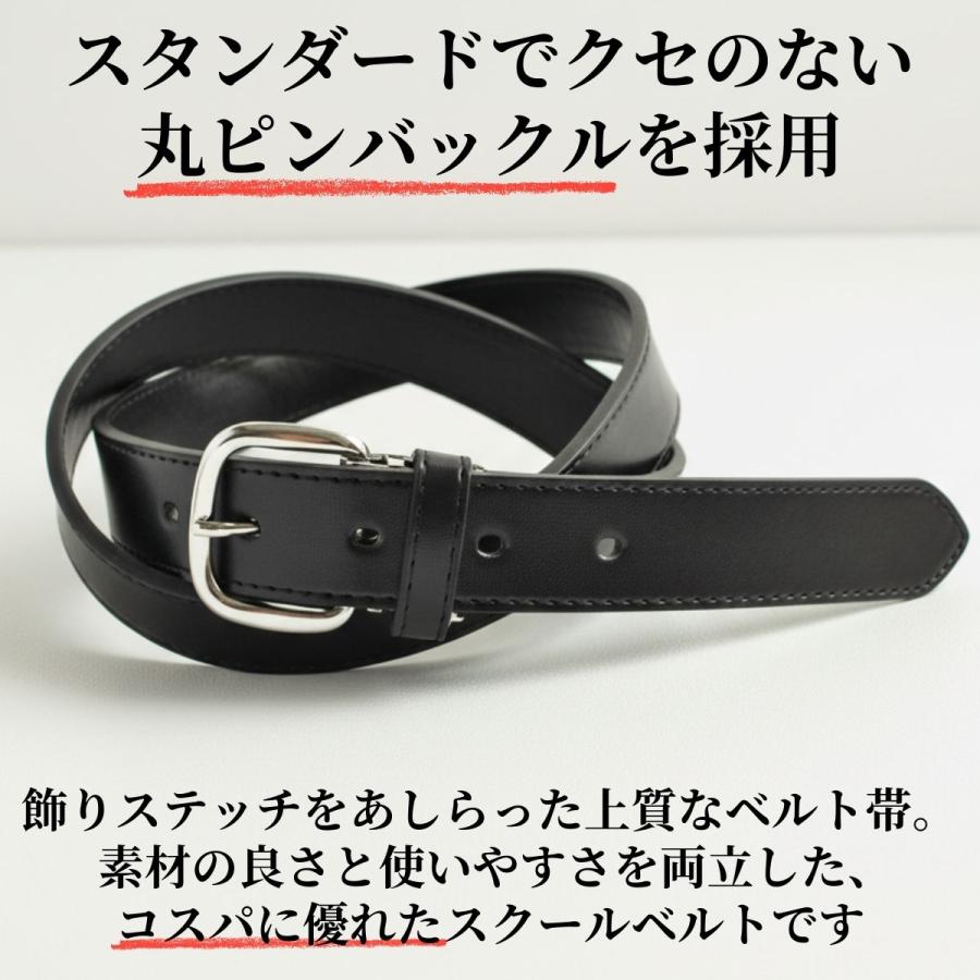 学生ベルト 本革 LLサイズ ステッチレザー 黒 ロング 学生服 制服 学校