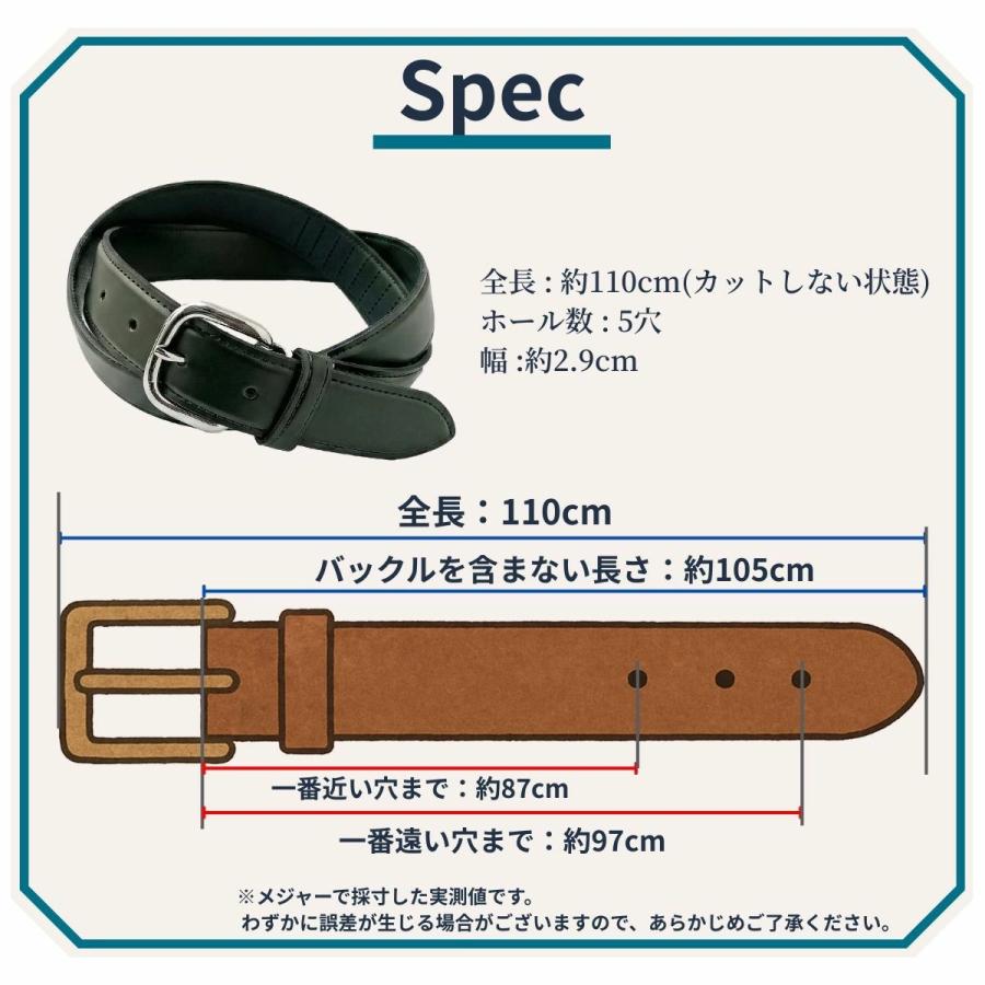 学生ベルト 合成皮革 フェイクレザー 110cm 幅30mm  g3000 | 男子 中学生 高校生 フェザー スクールベルト 黒 合皮大きいサイズ サイズ調整可能 カット可能 | ブランド登録なし | 09