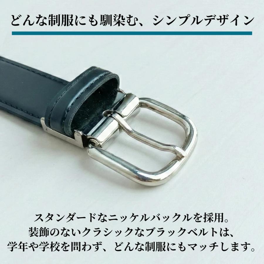 学生ベルト 合成皮革 フェイクレザー 110cm 幅30mm  g3000 | 男子 中学生 高校生 フェザー スクールベルト 黒 合皮大きいサイズ サイズ調整可能 カット可能 | ブランド登録なし | 03